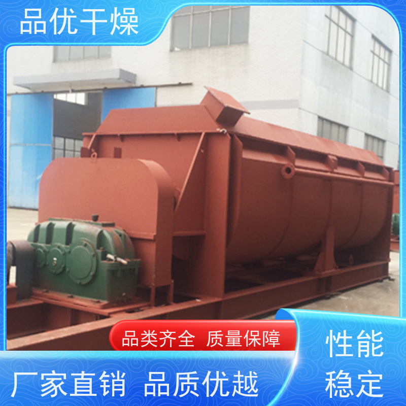 品优 自动化程度较高 污泥低温干燥机 城市污水厂 功耗低