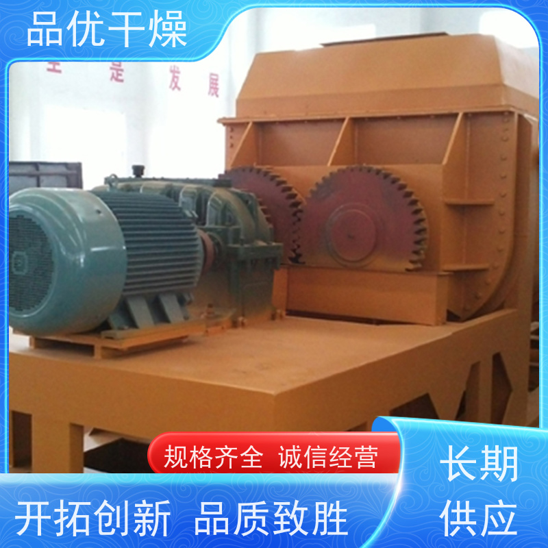 品优 能耗低 模块化设计灵活 煤灰 桨叶式干燥机