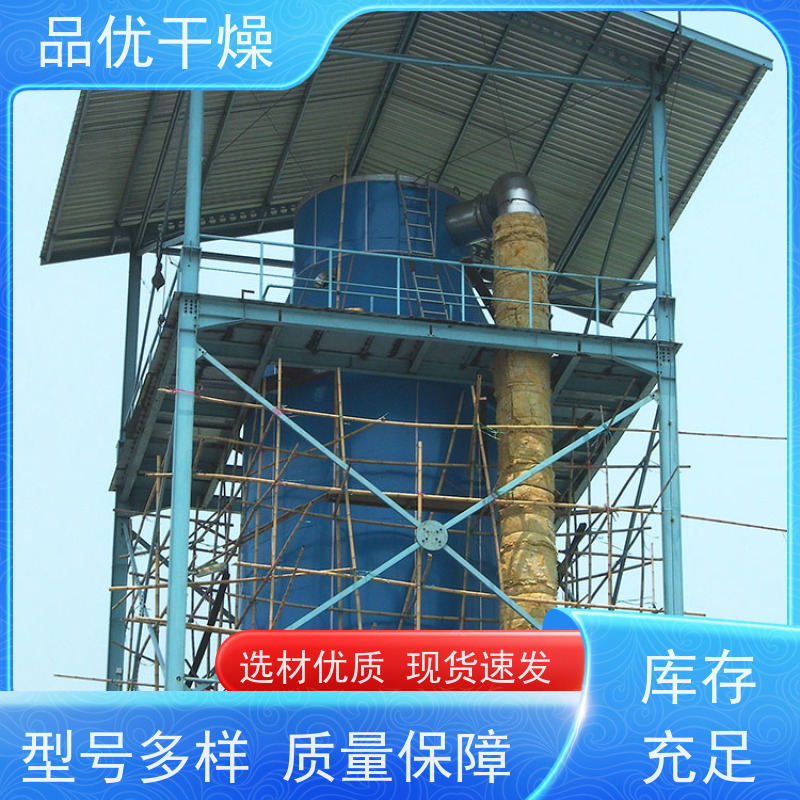 品优 生产过程简化 密闭设计防污染 氯化镁 高速离心雾化器机