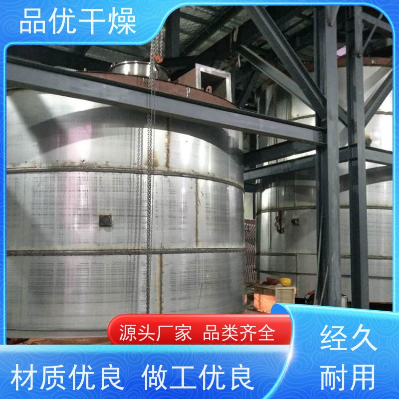 品优 智能操作 适用多种物料处理 微晶纤维素 离心喷雾干燥塔