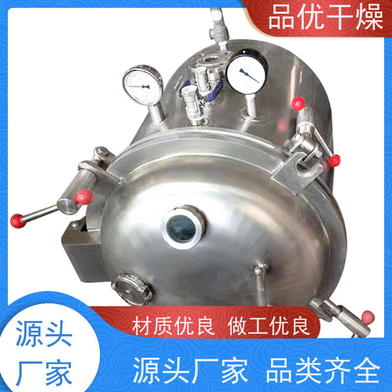 品优 温度精准控制 低温烘干 电子行业 脉冲真空干燥机