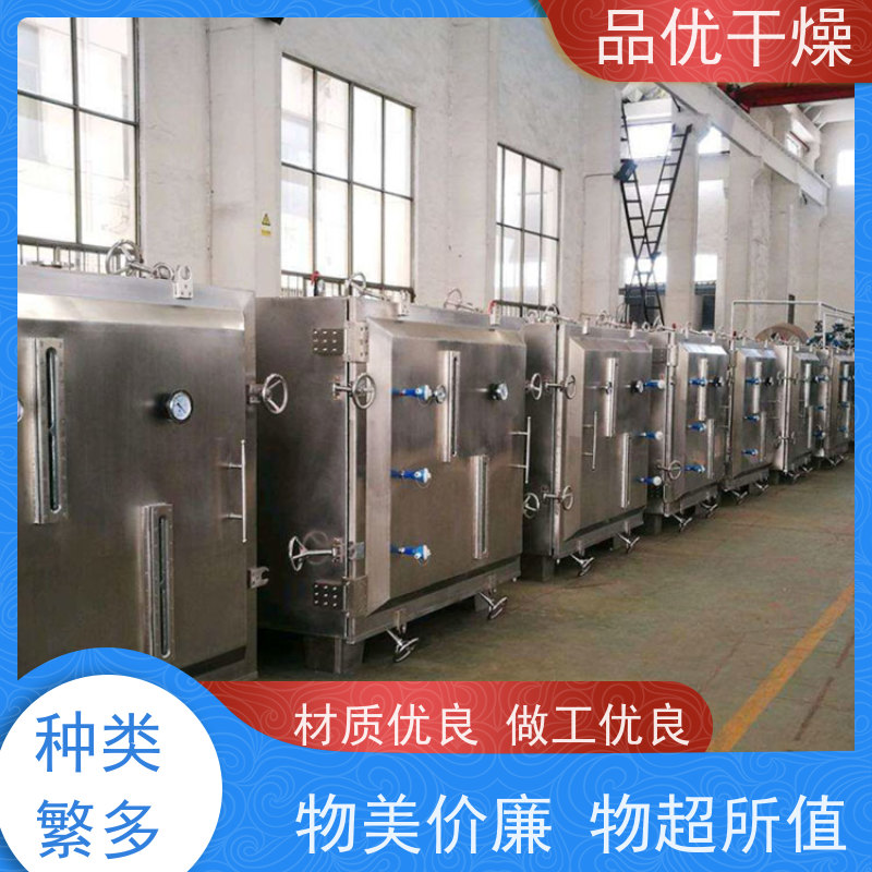 品优 胶原蛋白 节省能源 适用多种物料 圆形真空干燥机
