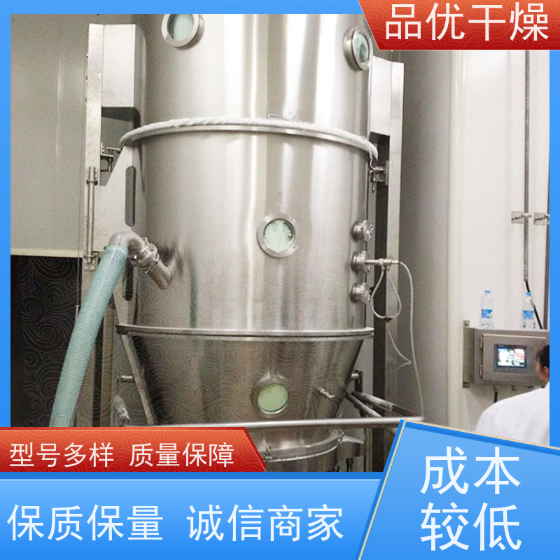 品优 清洁方便符合规范 抗静电滤料 沸腾制粒包衣机 奶油