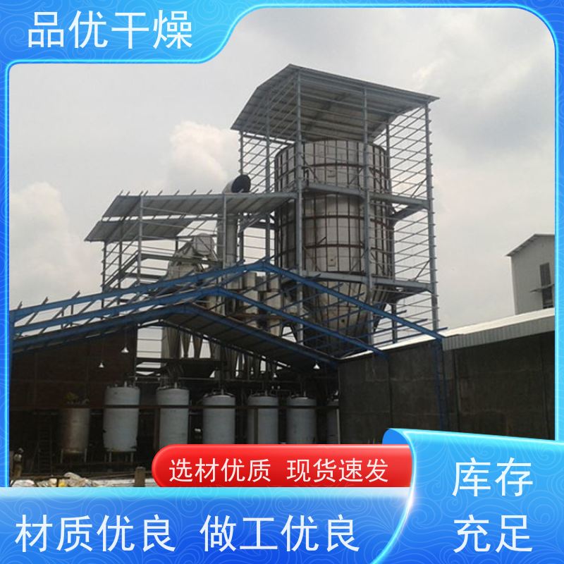 品优干燥 瞬间可蒸发 系统运行平稳可靠 瓷砖材料 高速离心雾化器机