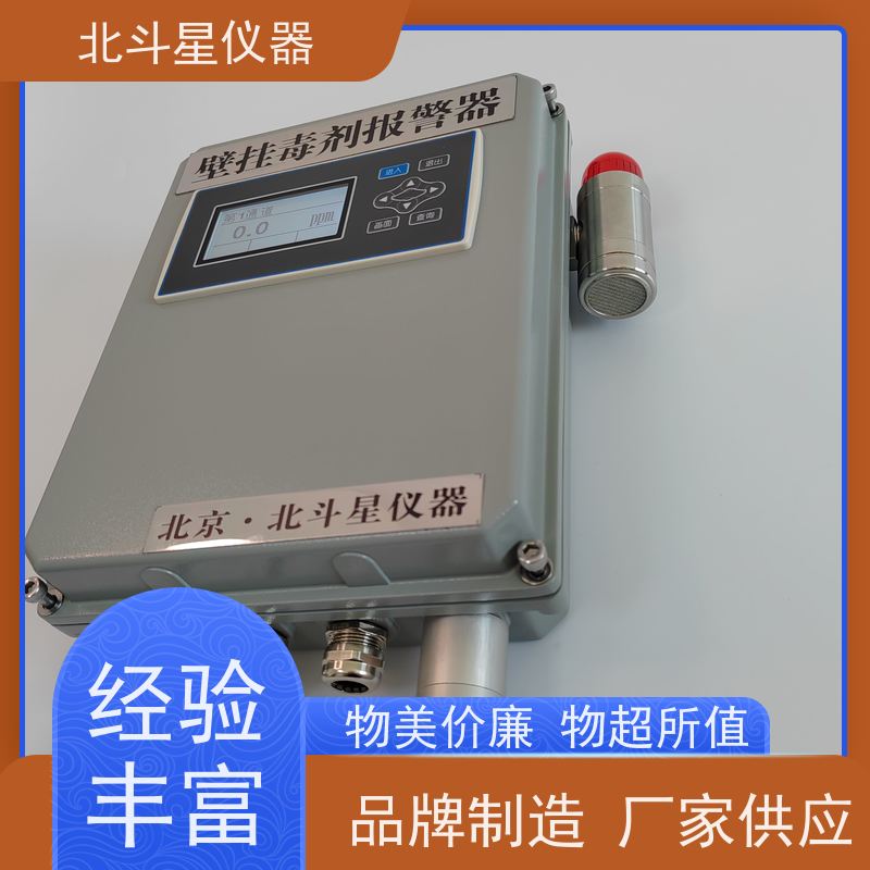 北斗星仪器核生化检测设备 公共场所环境监测毒剂报警探测器