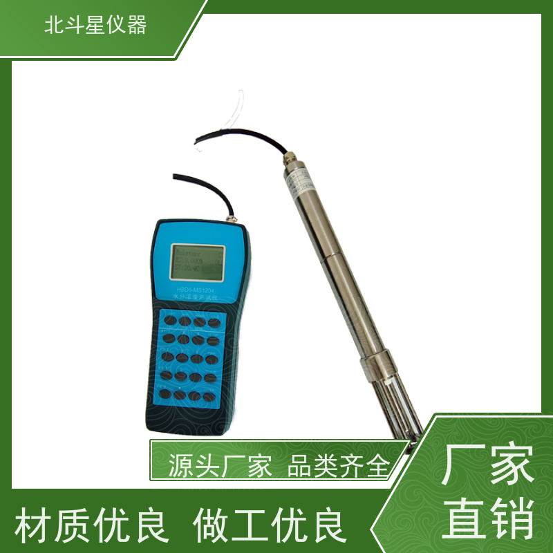 北斗星仪器 油罐车验收专用 煤焦油水分测定仪 可随身携带 现场快速检测