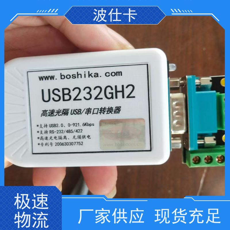安全隔离设计 波仕电子USB232GH2光电隔离USB转RS485转换器（工业级USB转485） 防浪涌保护 石油化工场景适用