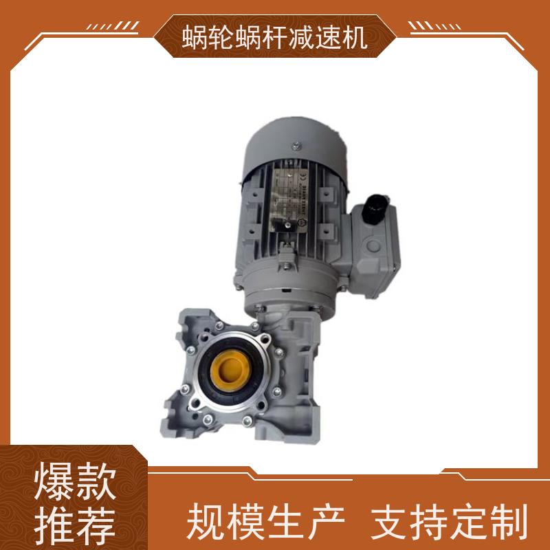 蜗轮蜗杆减速机 RV50-30-Y0.55KW 三相异步电机 烘干机 艾思捷