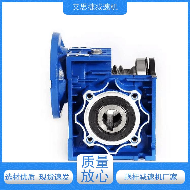 蜗杆蜗轮减速机 冰淇淋机用 NMRV050-25 B14法兰 艾思捷 防爆刹车