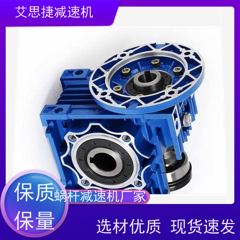 蜗杆齿轮减速机 食品生产线 SJMRV040-25-0.37KW 艾思捷 质保一年