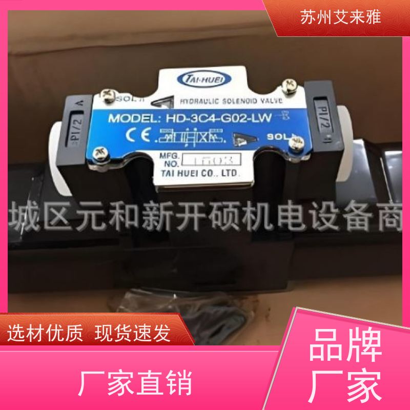 台湾台辉电磁阀 TAI-HUEI油压阀HD-G02-3C2-DL-E/F-AC调节阀图片