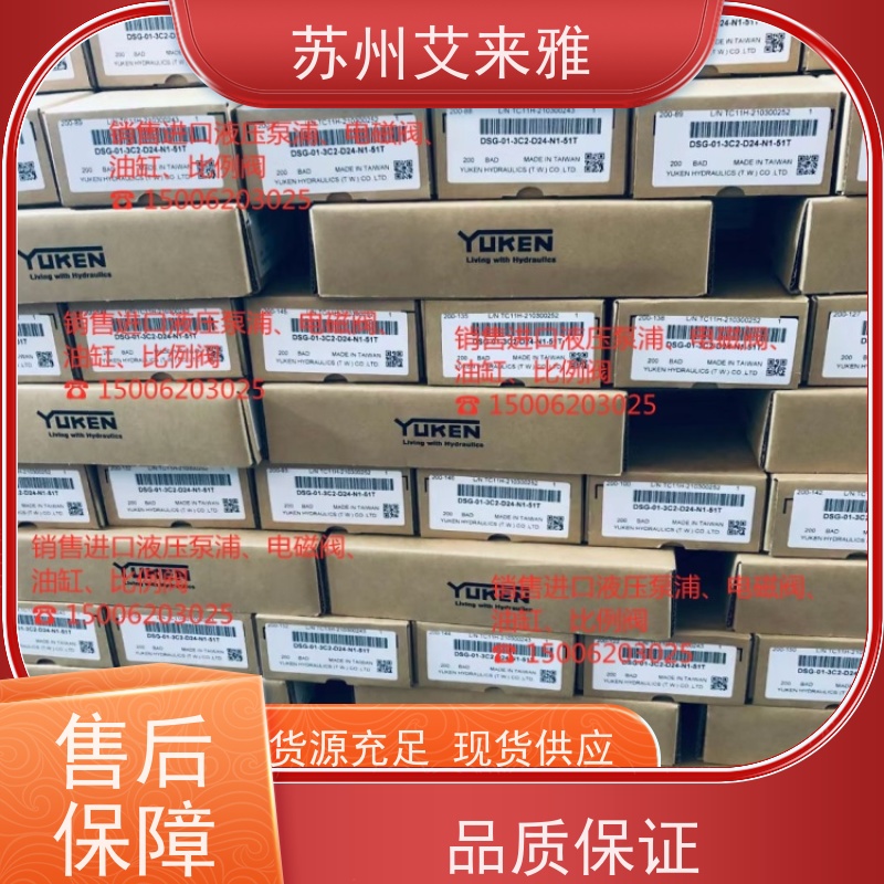 油研YUKEN液控单向阀CPDG-10-04-50双向阀精密阀电磁阀