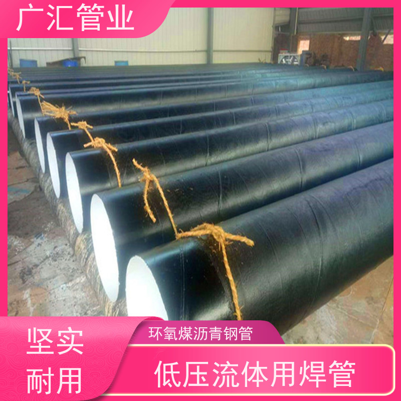 广汇管业  湖北 环氧沥青螺旋防腐管 低压流体用焊管 适用广泛