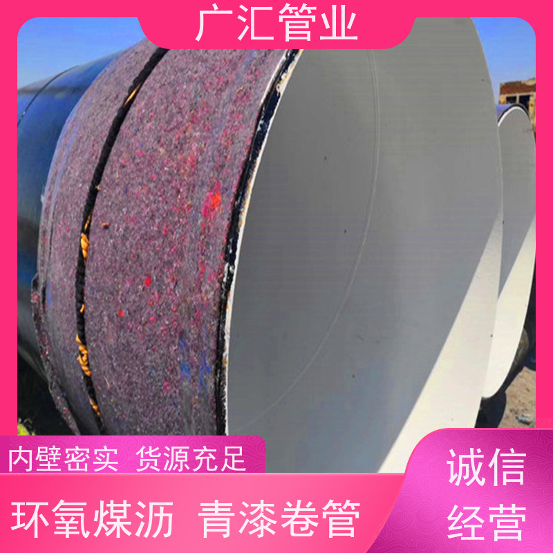 广汇管业  内蒙 环氧煤沥青防腐漆焊管  物流配送发货快 全国供应