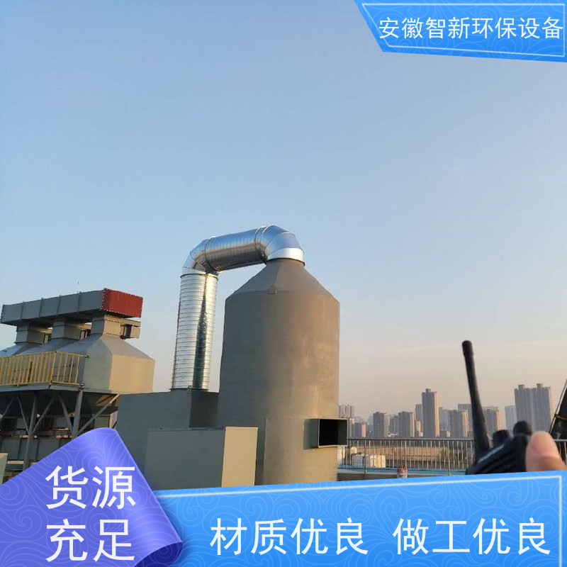 智新 电镀废气 RTO焚烧炉 设计生产安装 碳钢材质