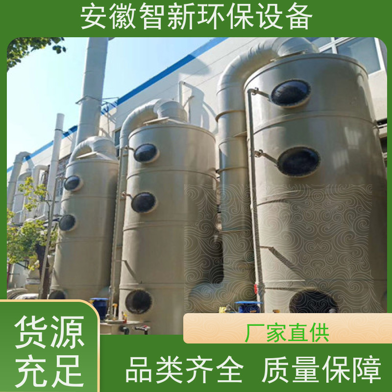提供技术咨询 PP废气净化塔 应用范围广 喷漆废气处理 智新净化