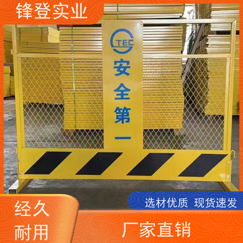 锋登实业 1.2m高黄黑警示栏杆 工程基坑围栏护栏网 支持定制 黄黑警示