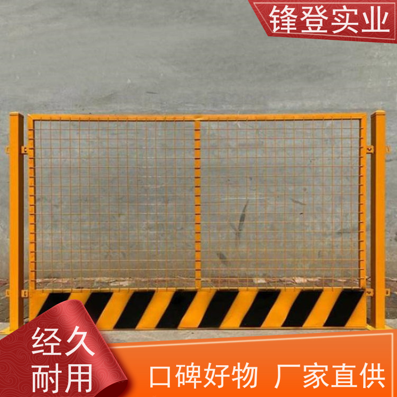 锋登实业 临边防护栏 支持定制 黄黑警示 1.2m高黄黑警示栏杆