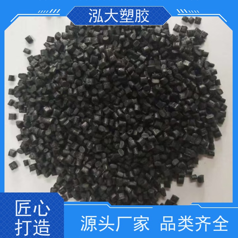 泓大塑胶 电气绝缘性能 电脑风扇材料 支持定制