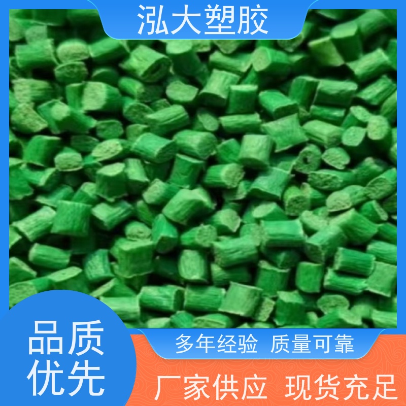 泓大塑胶 电气绝缘性能 电脑风扇材料 质佳价优