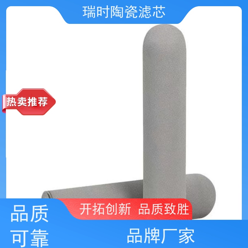 抗【陶瓷烧结滤芯】瑞时防爆陶瓷滤筒 高压净水系统烧结介质