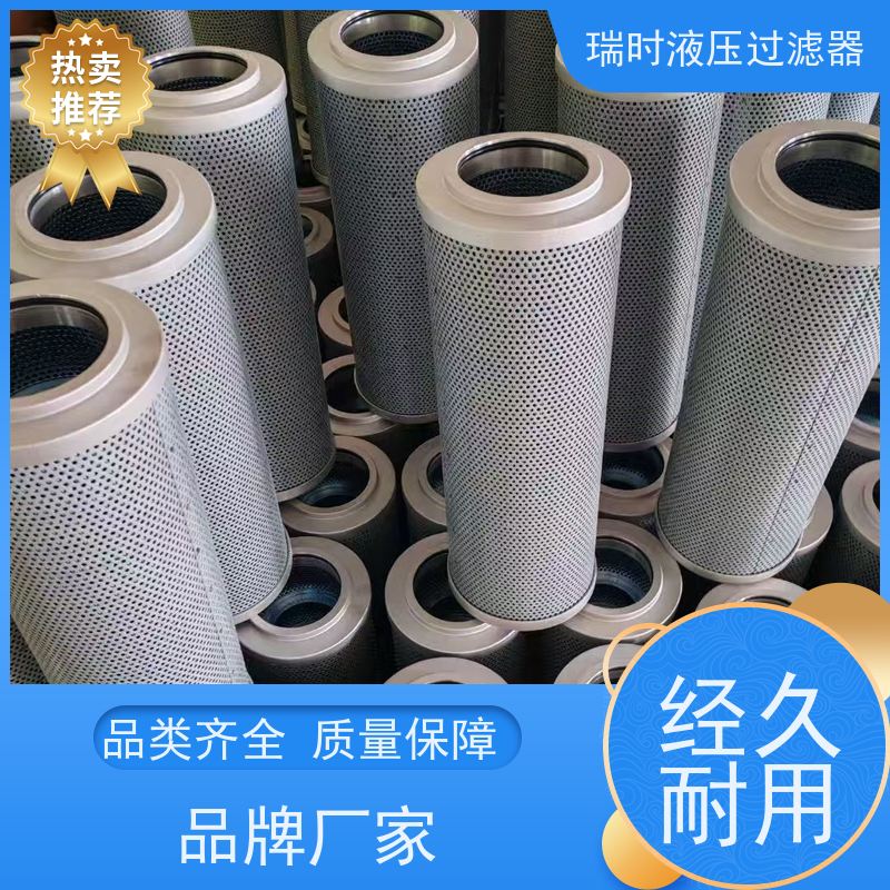 超高压液压滤清器 瑞时品牌压力过滤器 船舶液压系统适用 抗震结构 钛合金外壳