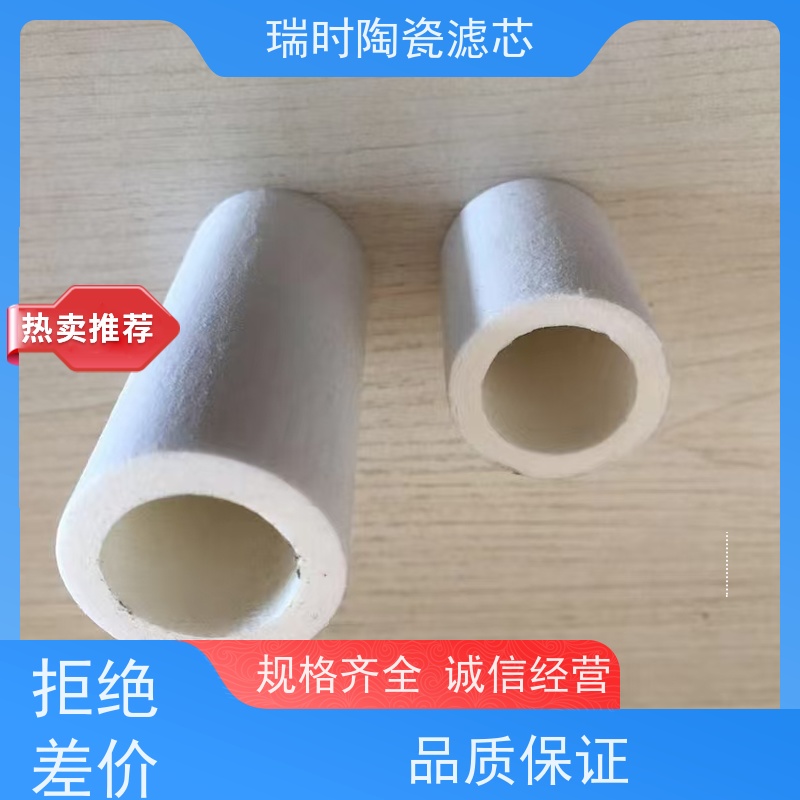 密【陶瓷烧结滤芯】瑞时多层陶瓷滤片 前置过滤器烧结滤柱