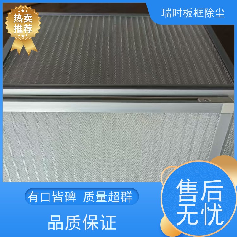 防腐板框除尘滤芯（滤袋框架）电镀车间适用 304不锈钢 瑞时耐酸碱
