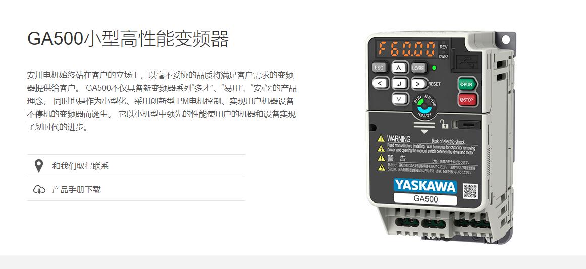 专卖安川 CIPR-GA50B2021ABBA 当天发货