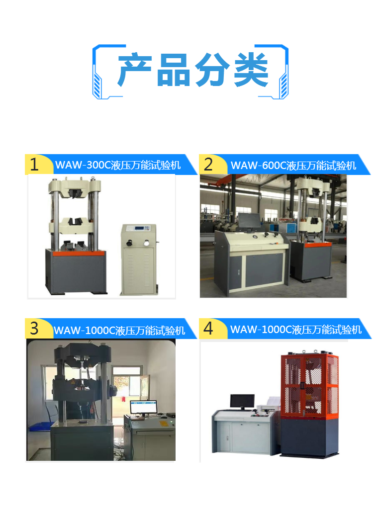 万能试验机 电液伺服万能试验机 试验机厂家供应