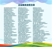 家政服务企业资质证书怎么办理