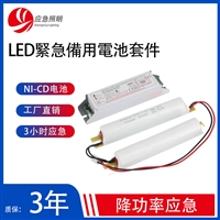 LED面板灯应急电源，48W面板灯降功率应急电源