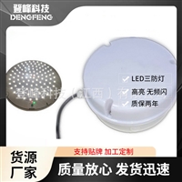 吸顶灯防水灯消防应急照明.感应功能3W180分钟