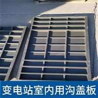 中天 电力盖板 运行维护成本低 耐磨损 占地小 使用寿命长
