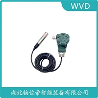 HQ183扩散硅液位变送器WVD