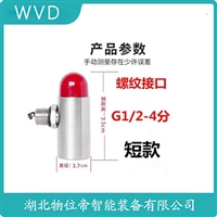 BF-2490PA 声光报警灯 WVD