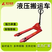  辰力厂家 手动液压搬运车   2 吨 物流园集装箱装卸搬运叉车