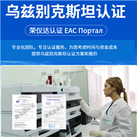 汽车缸体缸盖总成乌兹别克斯坦GOST-UZ认证
