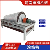 运行平稳木屑 木粉滚筒筛 旋转式筛沙机 铬砂粒度振筛机