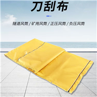矿用正负压风筒布