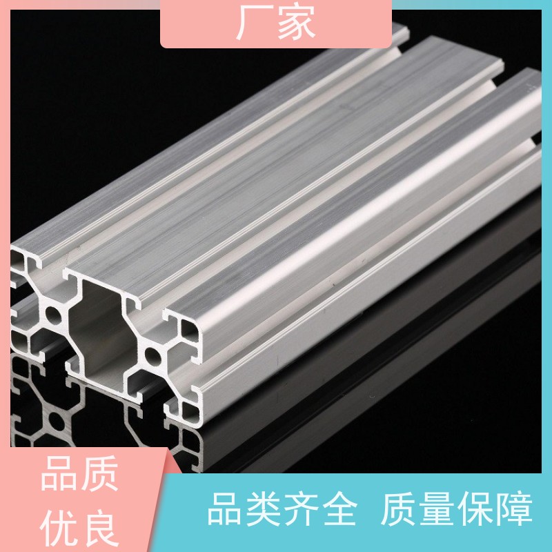 4080包装铝型材货架涂胶机机架品质放心品牌