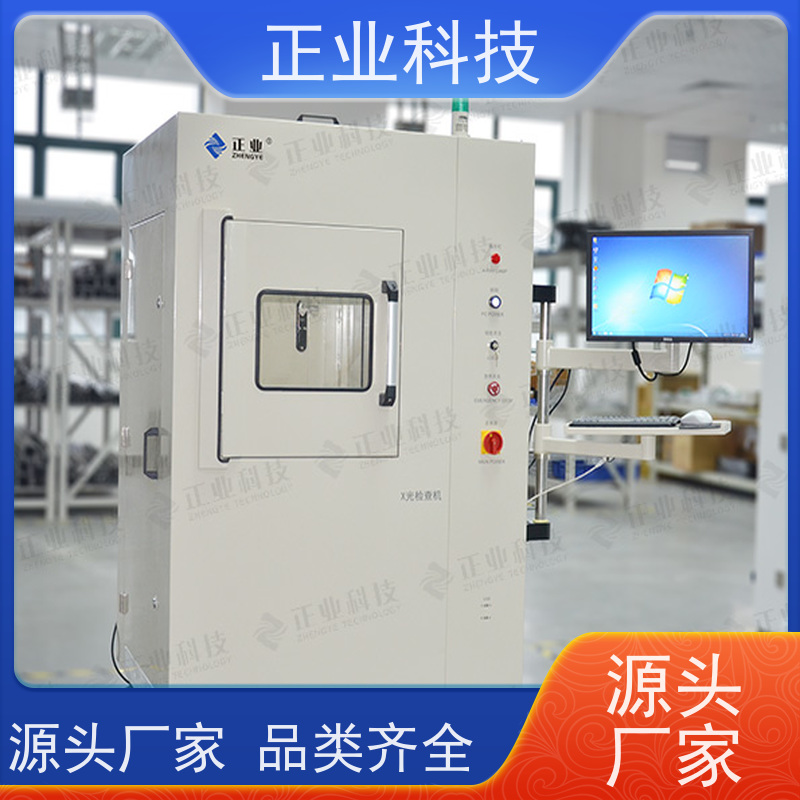 正业科技 xray检测仪 可用于熔断器 让您的生产更加现代化、高效化