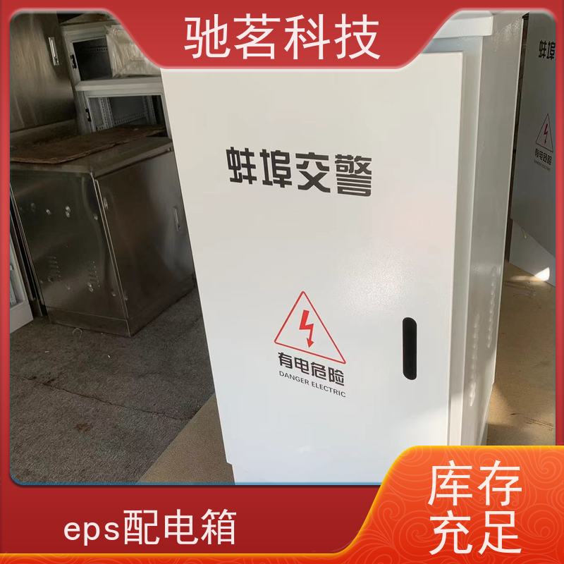 驰茗科技 出售 抱杆机箱 可承接工程 好处及优点，支持定制