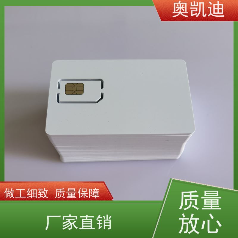 奥凯迪多功能移动测试白卡智能穿戴/智能手环