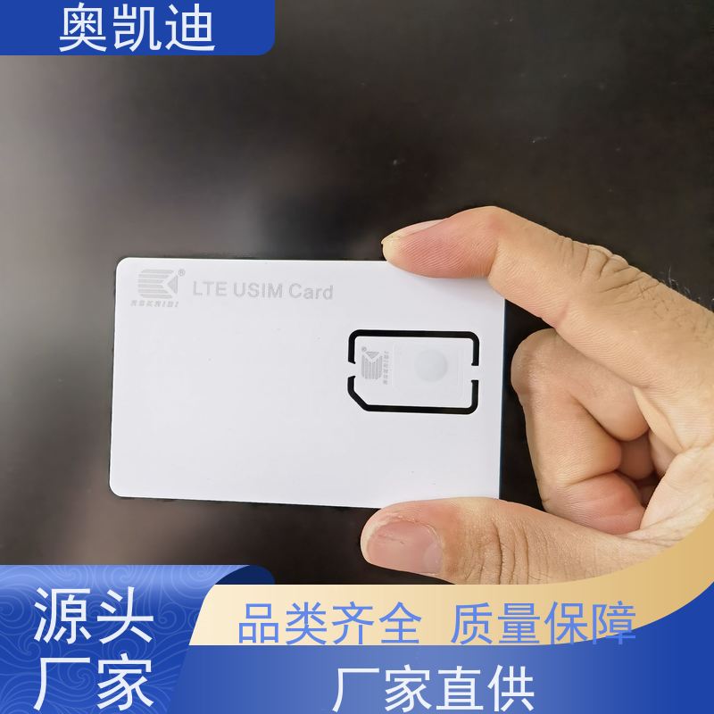 奥凯迪自主编辑WCDMA测试卡智能穿戴/智能手环