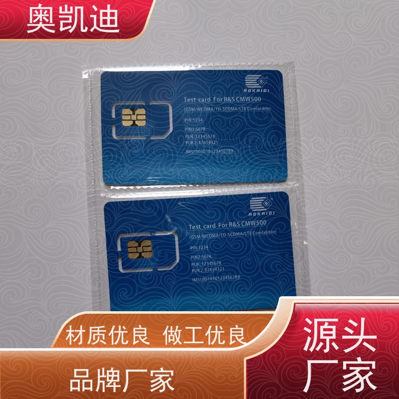 奥凯迪自主研发移动测试白卡智能穿戴/智能手环