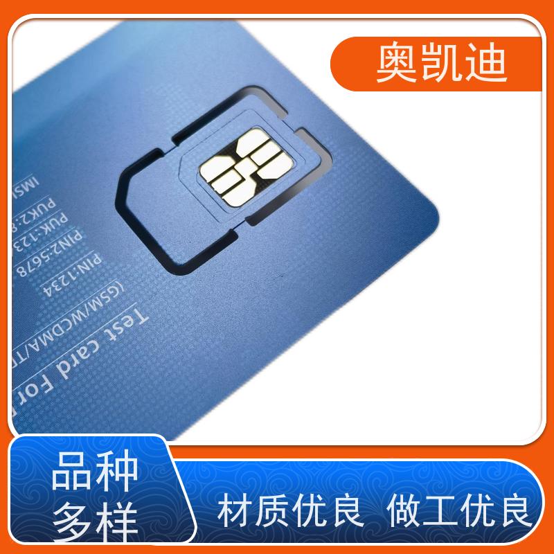 奥凯迪消费级功能机测试卡智能穿戴/智能手环