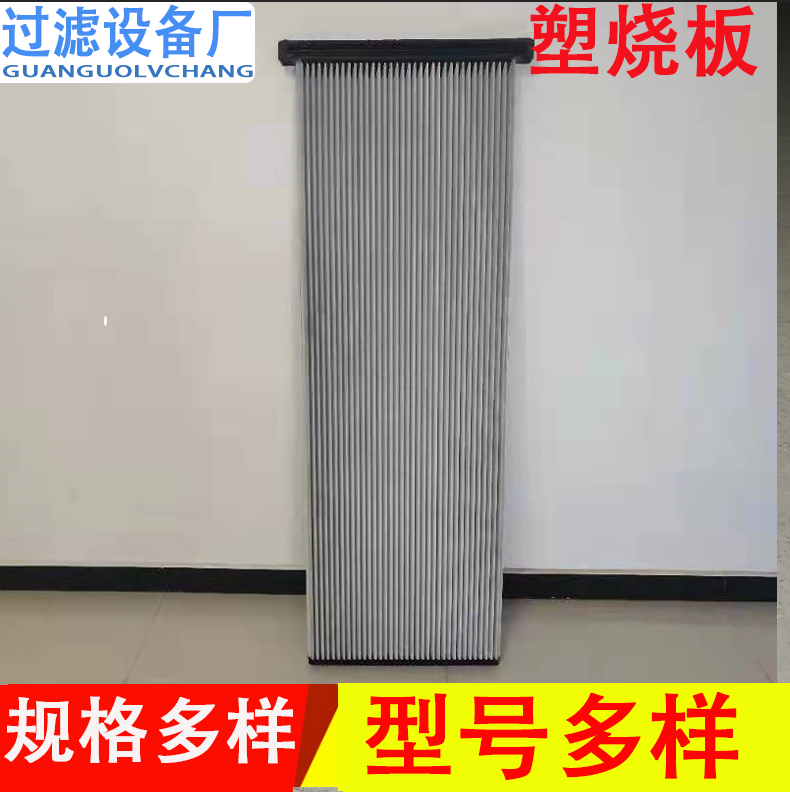 厂家供应塑烧板滤芯   工业粉尘过滤板