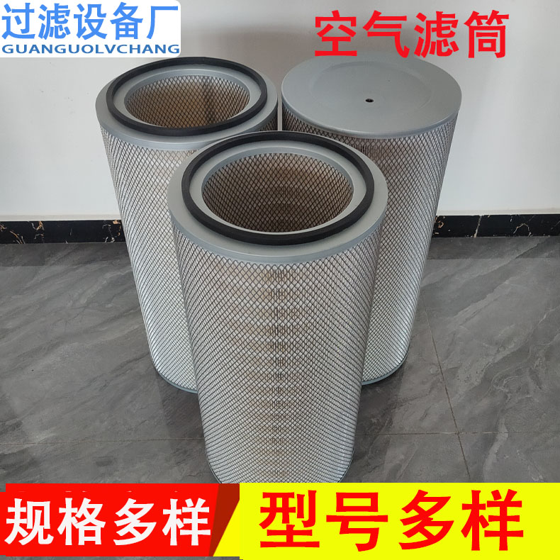 供应钢厂制氧机空气滤筒  木浆纸空气滤芯