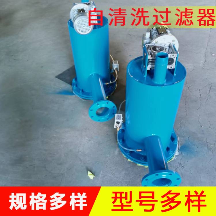 供应不锈钢自清洗过滤器   水过滤设备